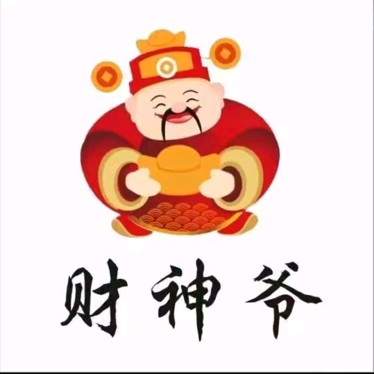 万三