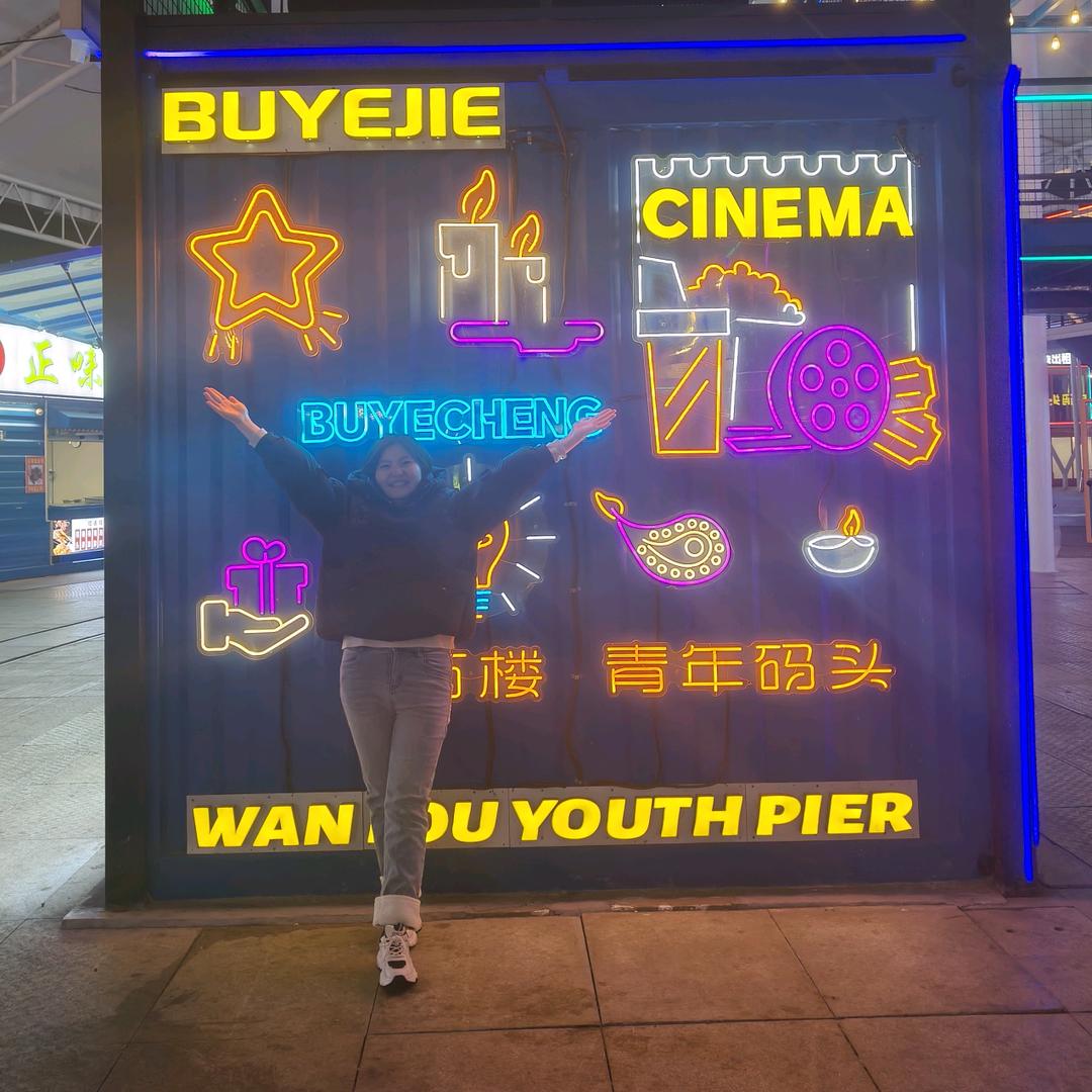 妮妳子酱