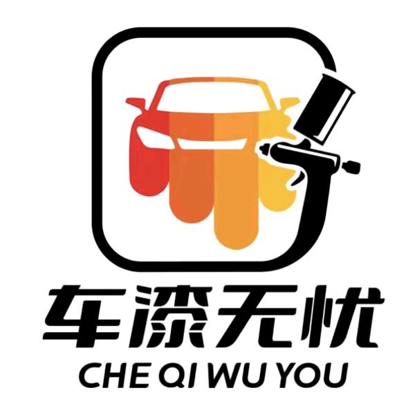 车漆无忧洗护中心（镇远忠信店）官方号