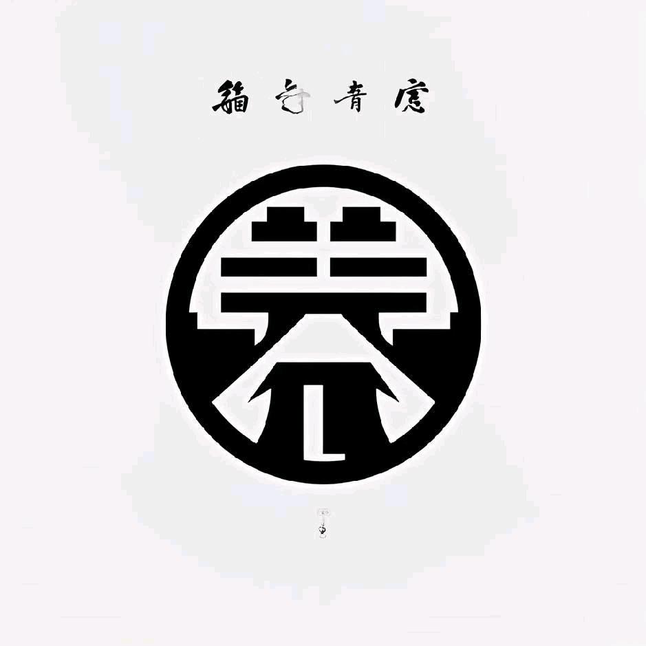 烟台丰年堂青年养老院