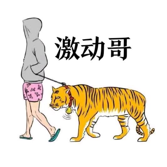 激动哥(生态农场)