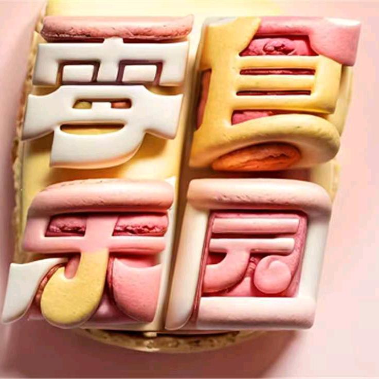 优选零食铺