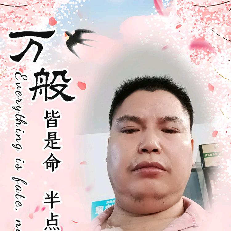 李顺丰