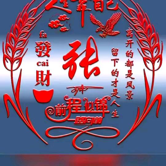 利川，辉哥