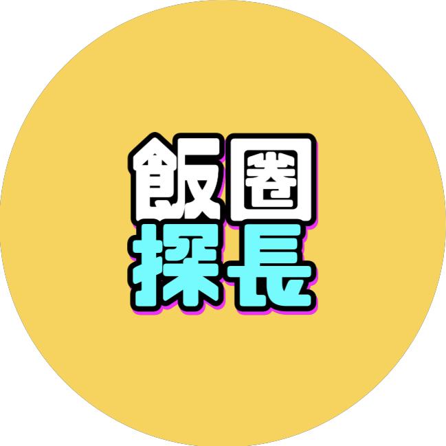 饭圈探长