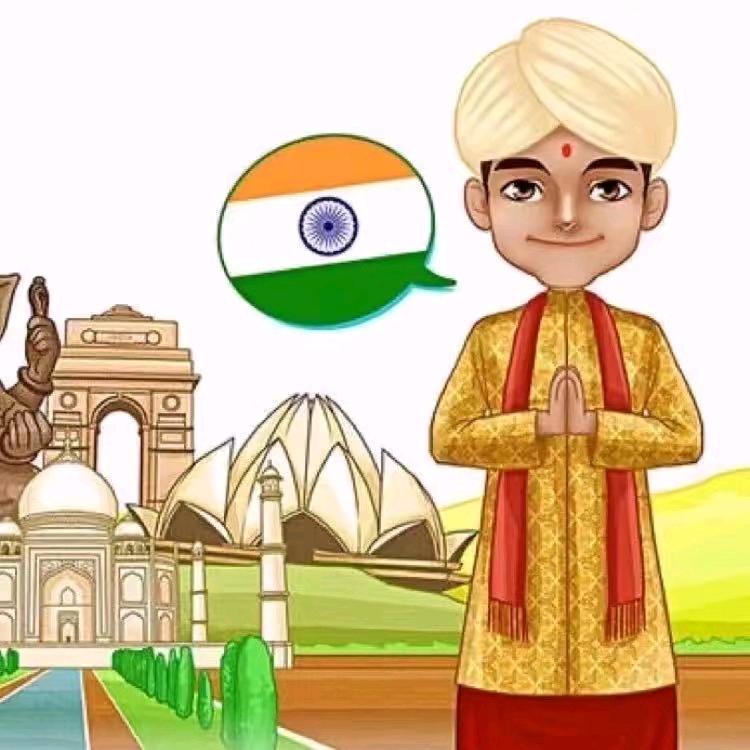 印度🇮🇳啊伟