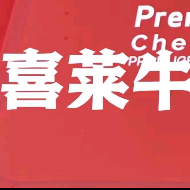 喜金多喜莱牛果业批发