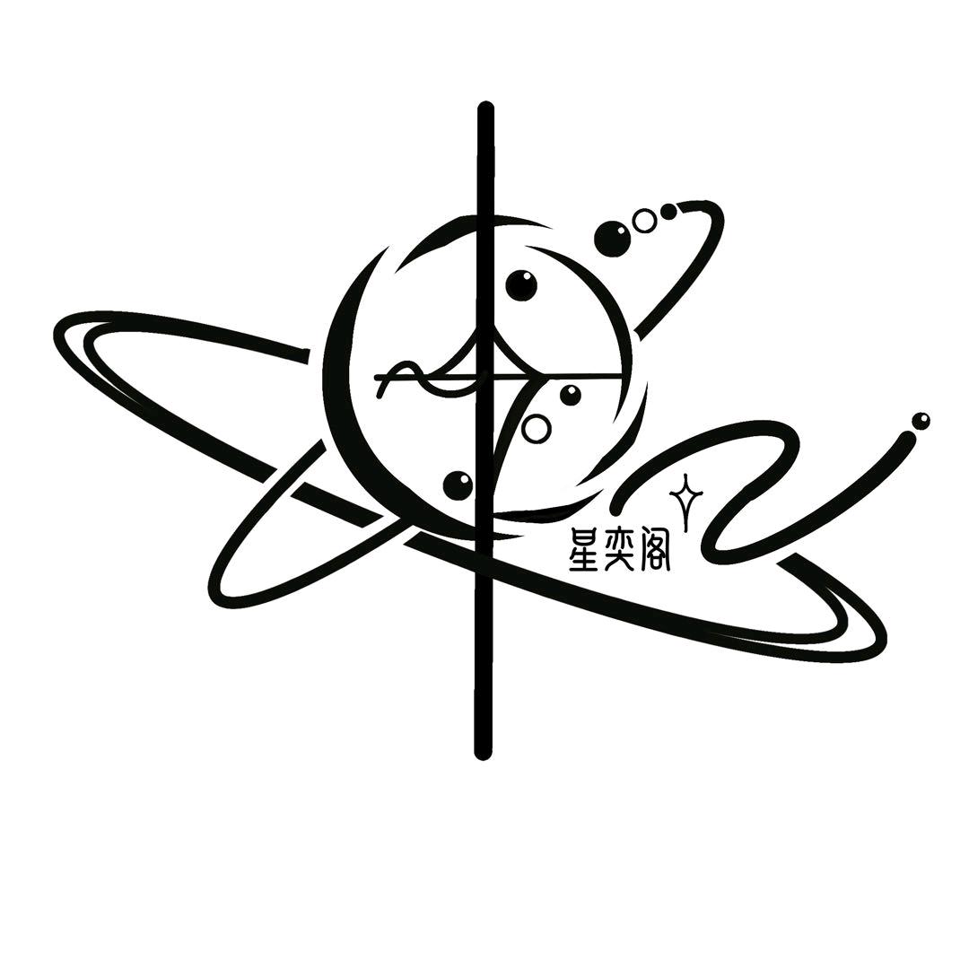 星奕阁星月