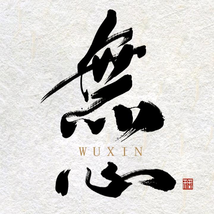🔥無ྂ心ྂ🔥
