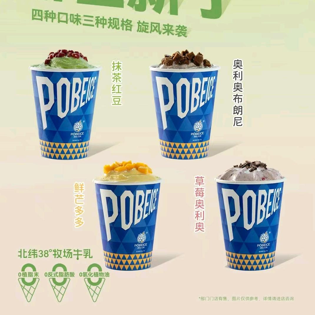 波比艾斯-监利百晟