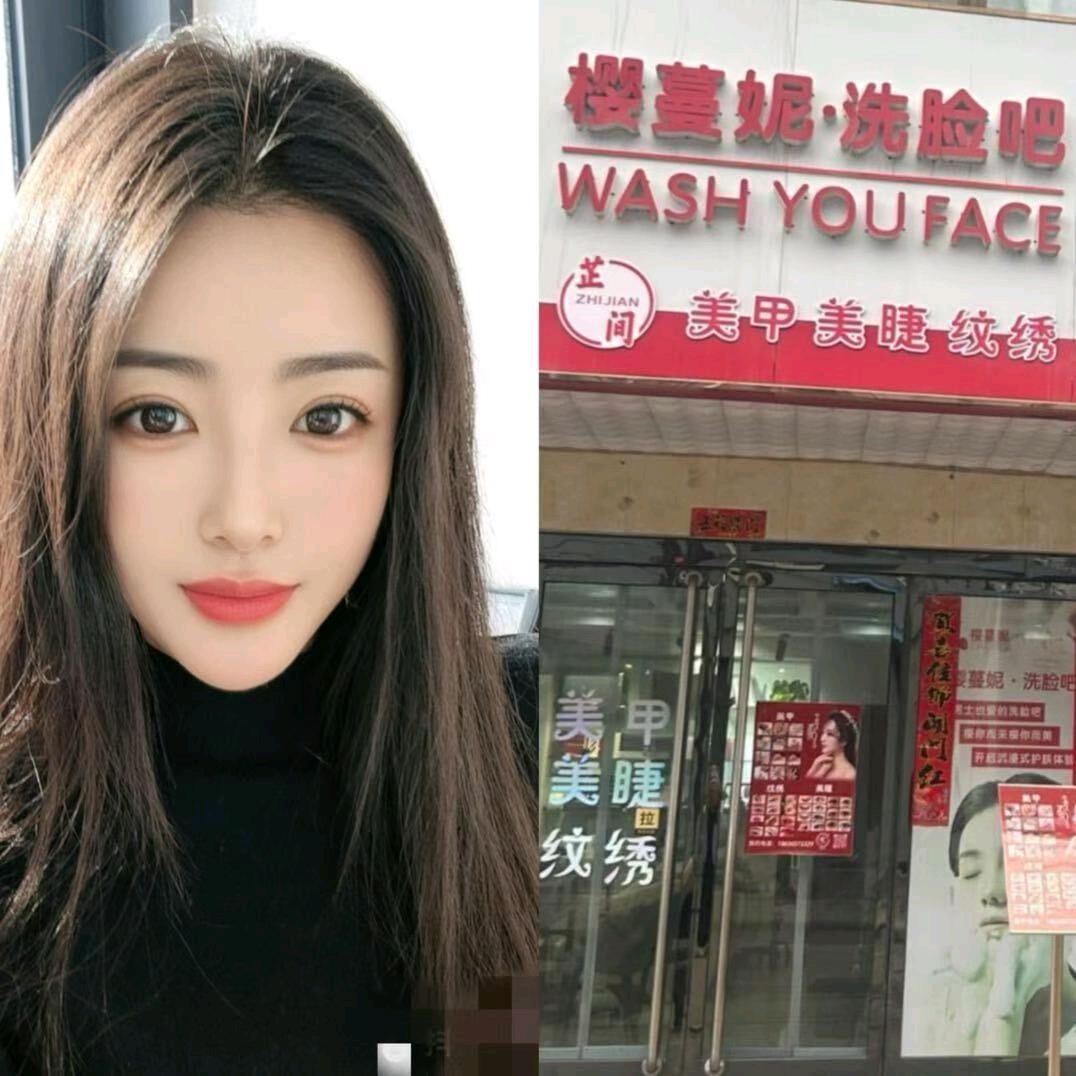 芷间.美甲.美睫.纹绣