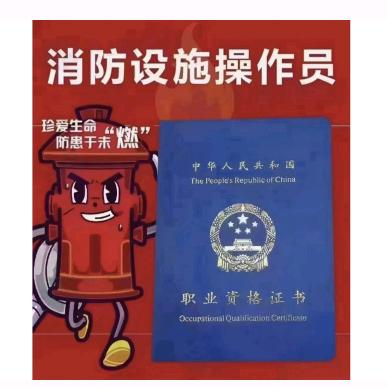 信阳蓝盾消防考证