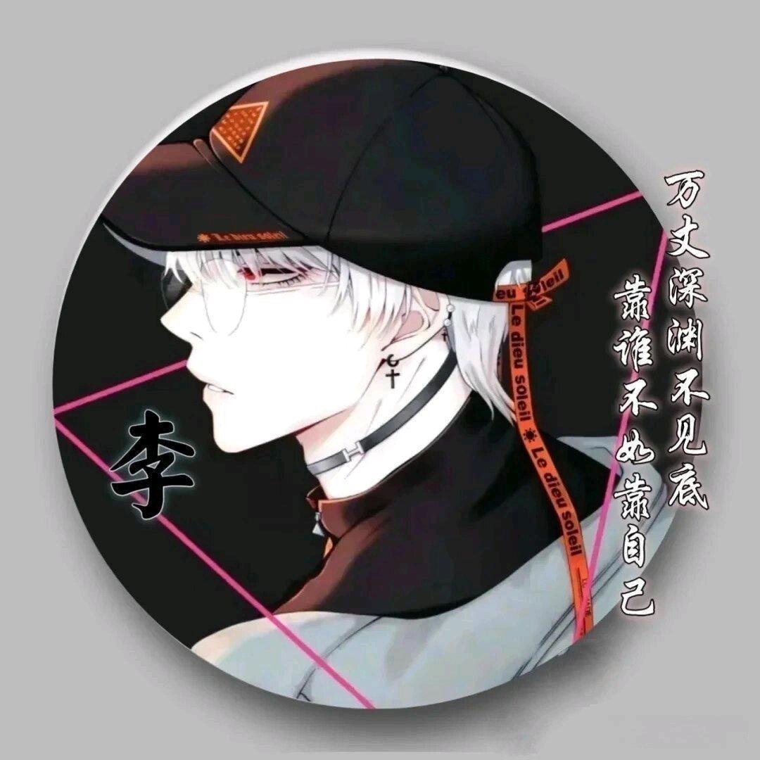 枫聆烨