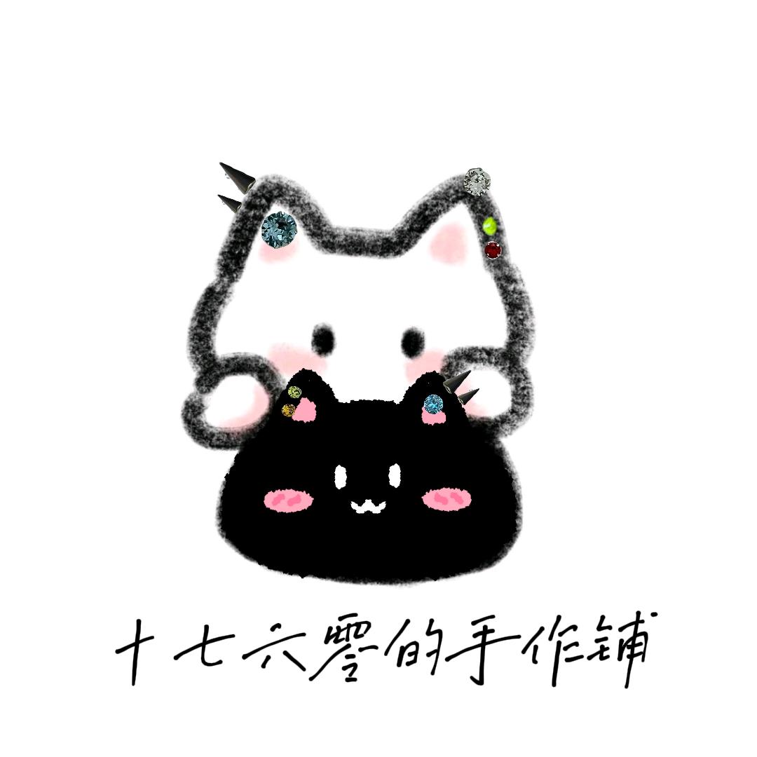 十七六零手作铺