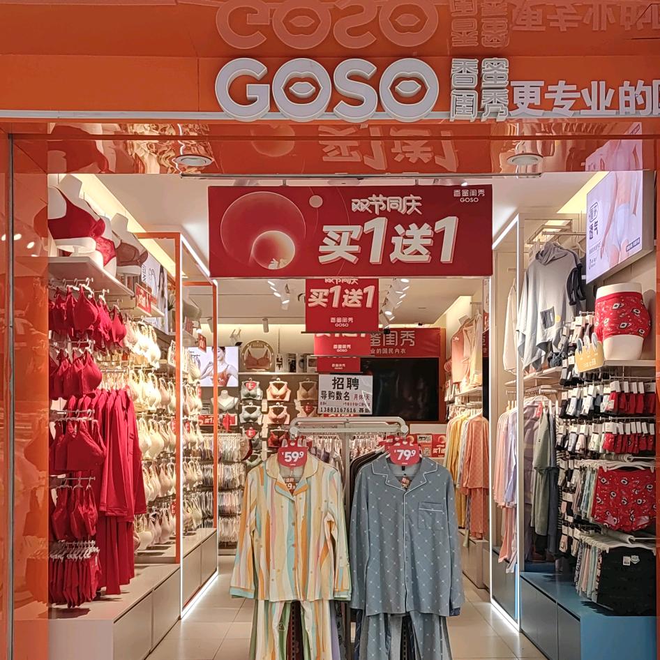 香蜜闺秀顺城街