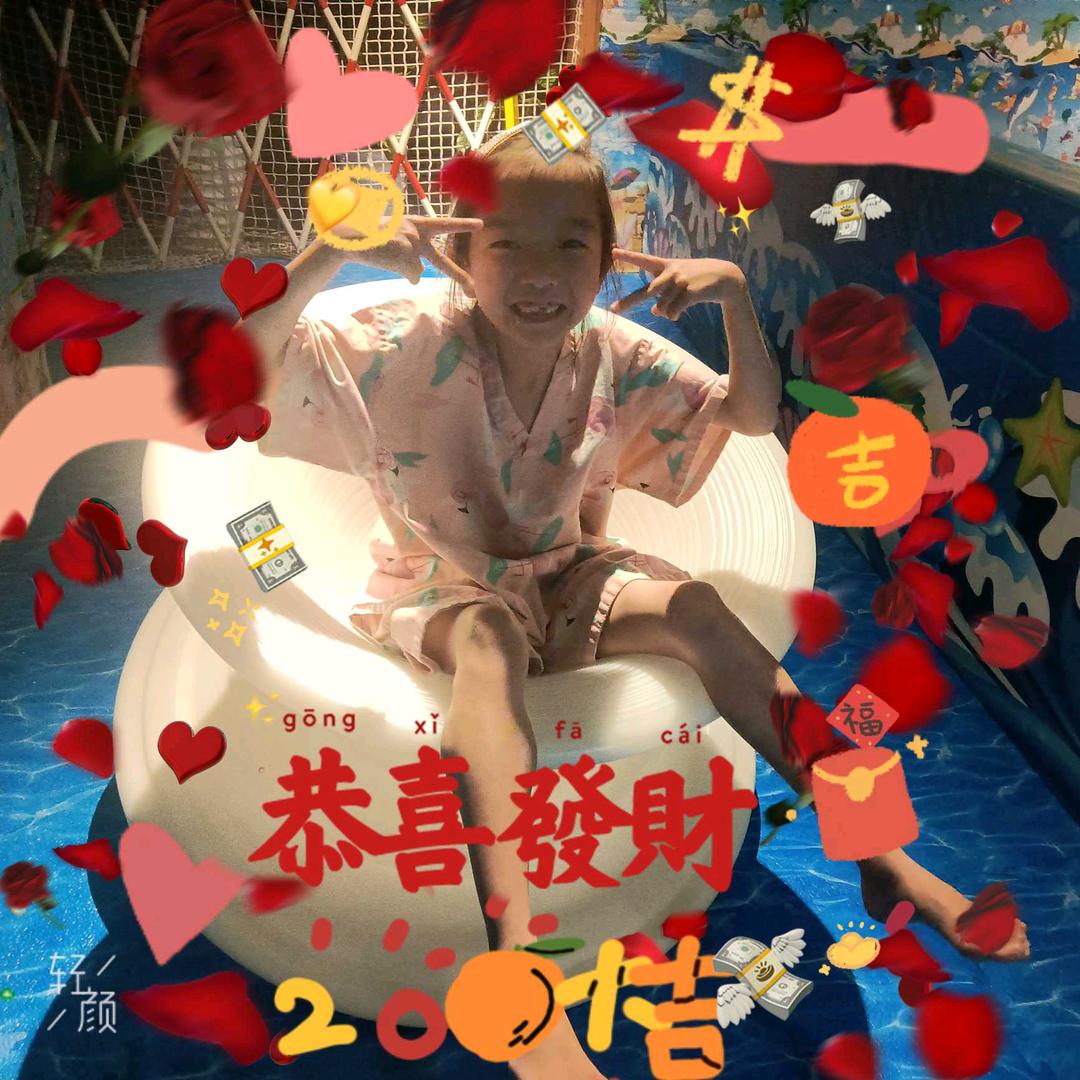 温萱