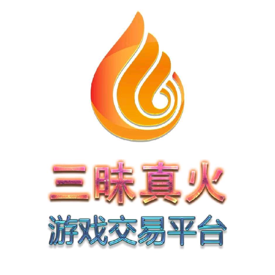大话西游手游（三昧真火）