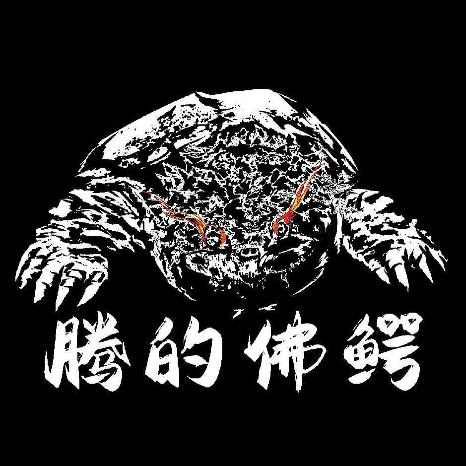 腾的佛鳄(佛鳄北美批发零售)