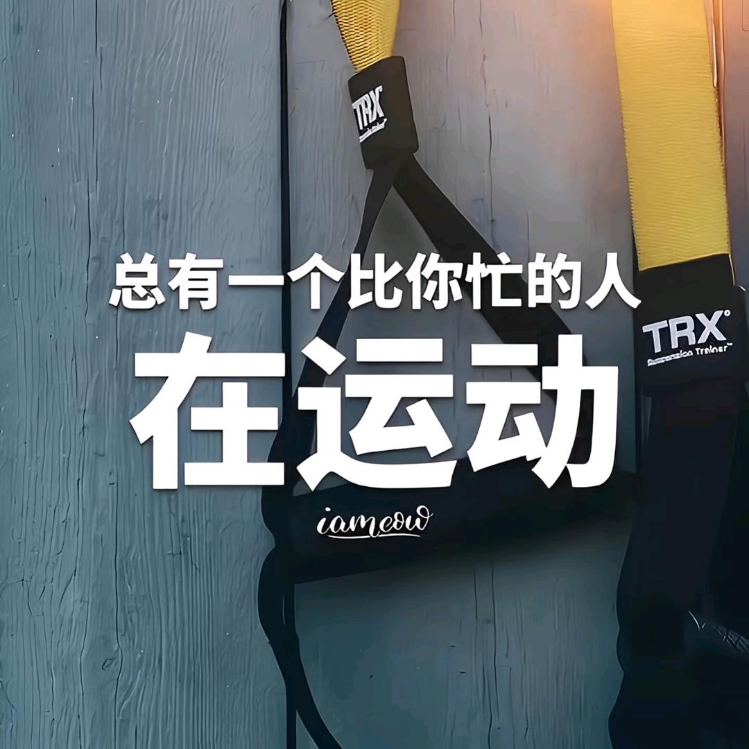 金鑫运动好物