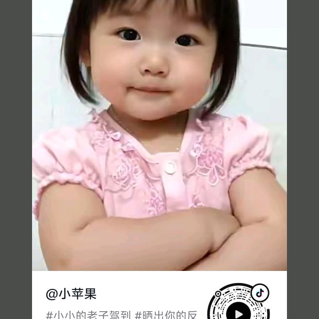 小苹果