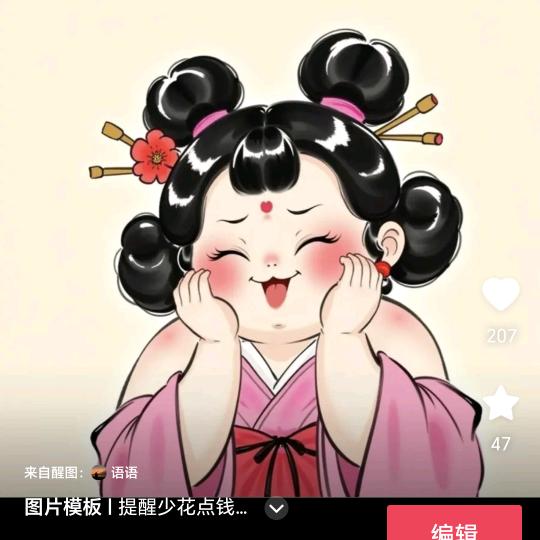 * 变成棉被温暖你