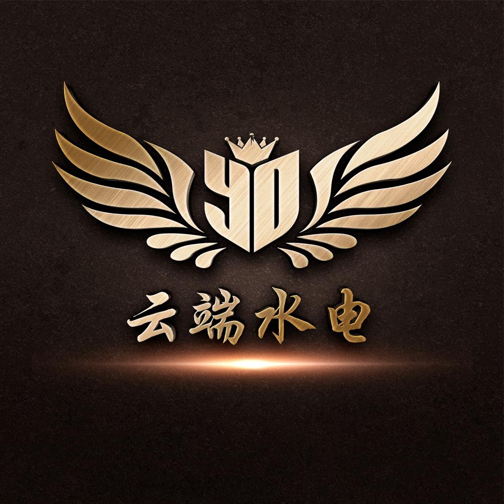 宜昌市云端水电工程安装