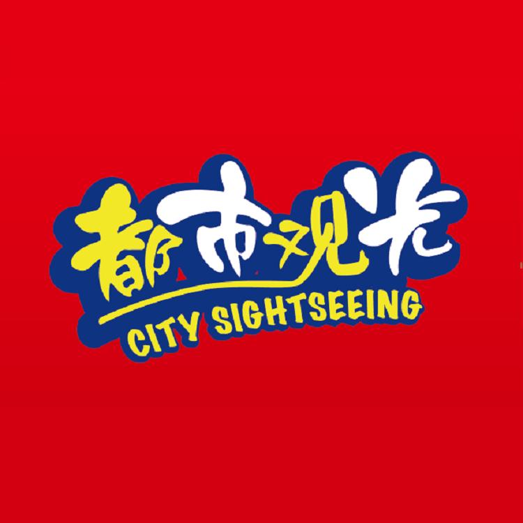 哈尔滨春秋双层观光巴士