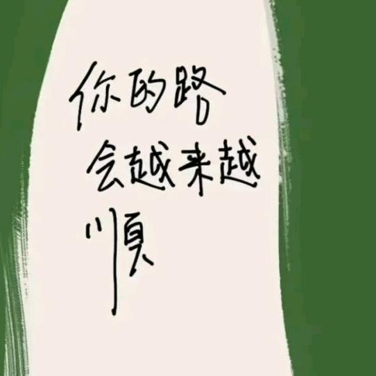 杰