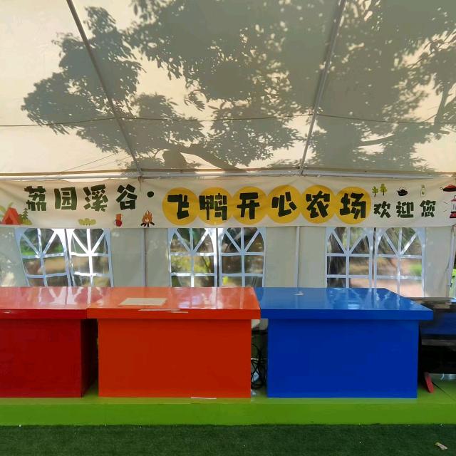 飞鸭开心农场乐园(南山店)宠粉号