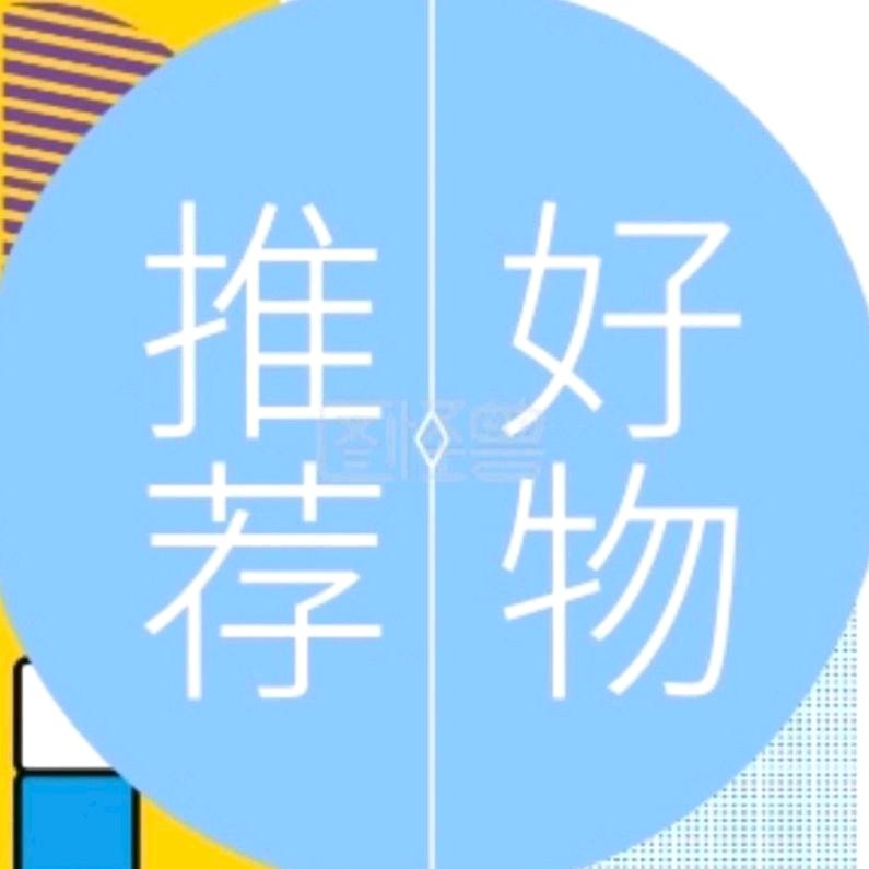 唯美好物