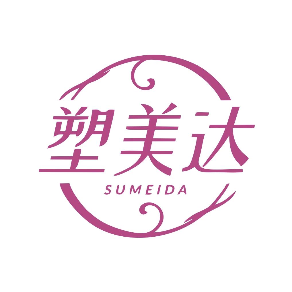 塑美达优选