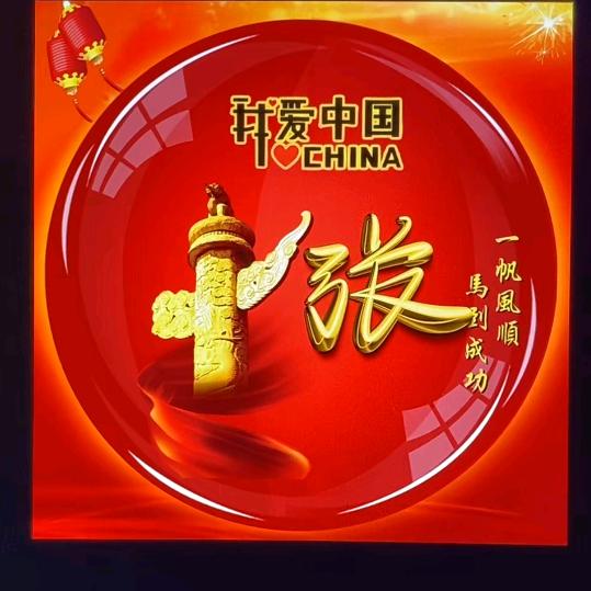大料哥