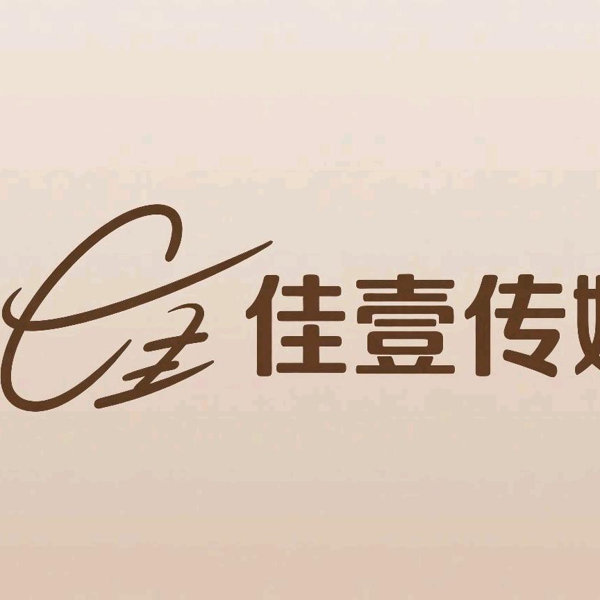 佳壹直播间