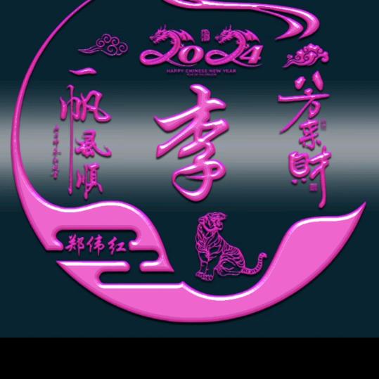 李志红