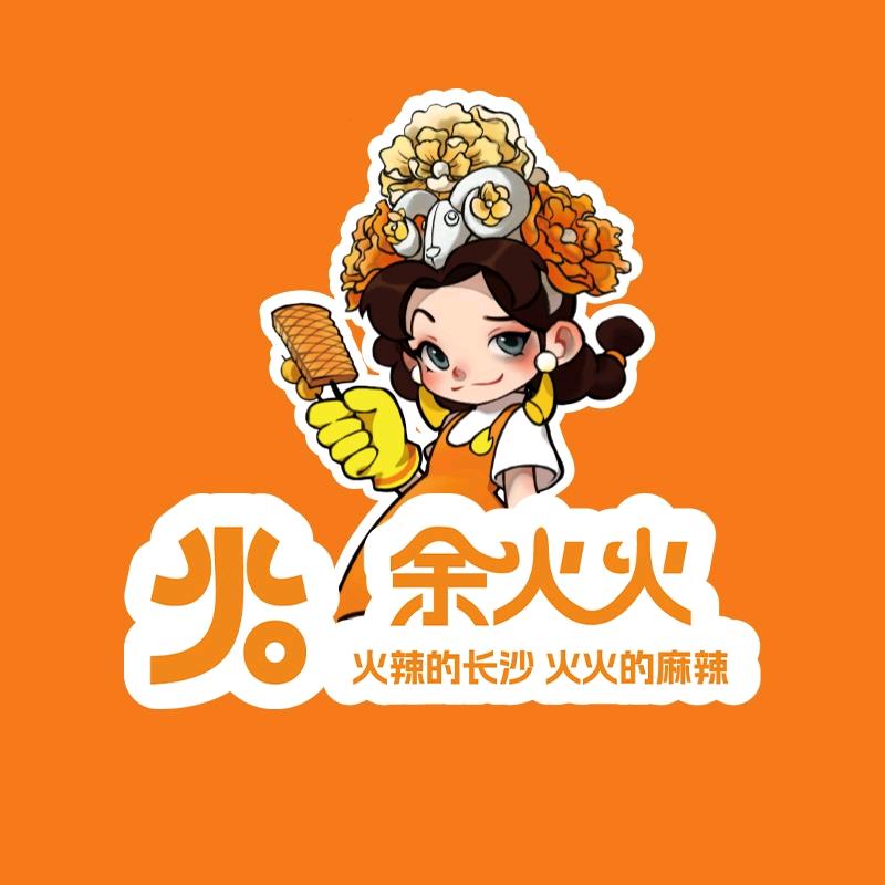 余火火甄选