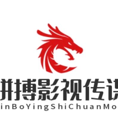 拼搏影视传媒