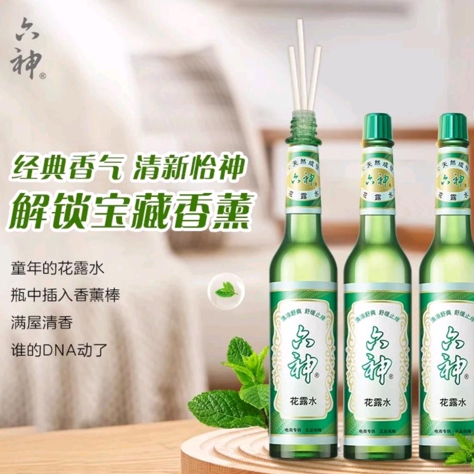 六神花露水华南仓