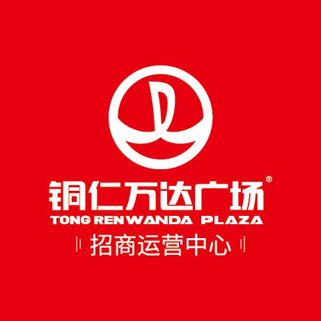 铜仁万达广场小编日常