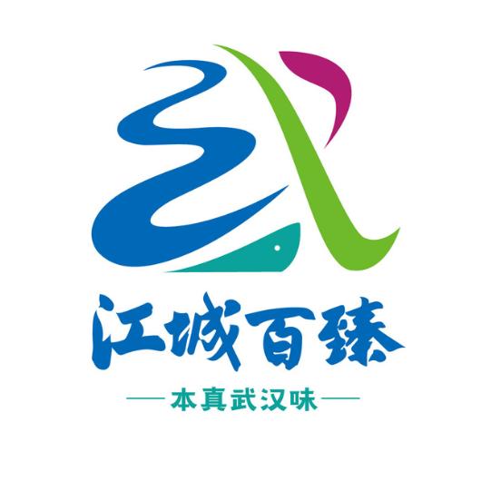 武汉江城百臻供应链有限公司