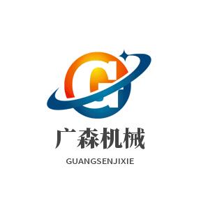 任县广森机械厂