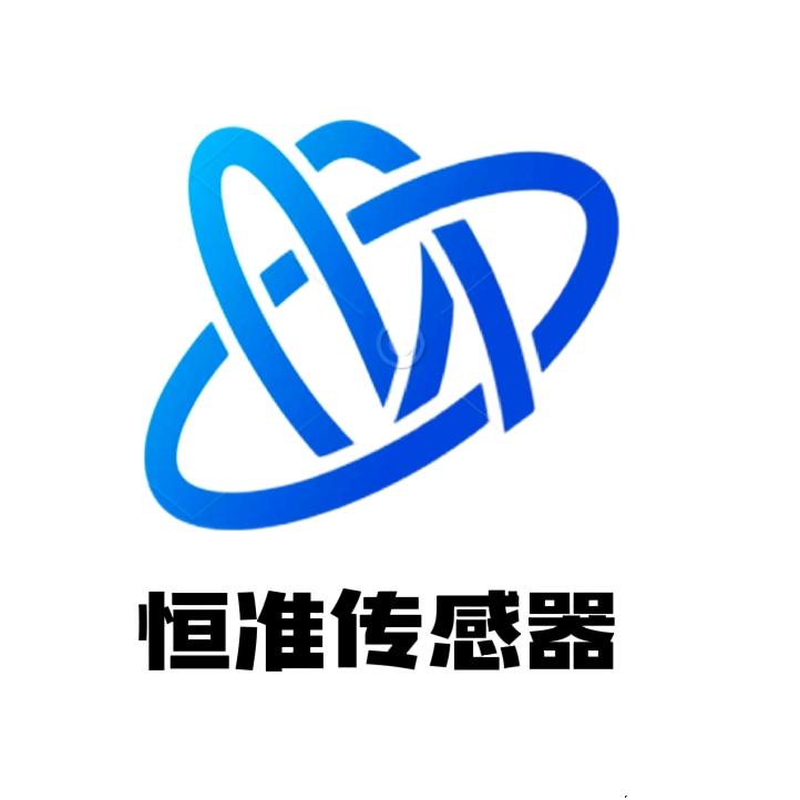 恒准传感器