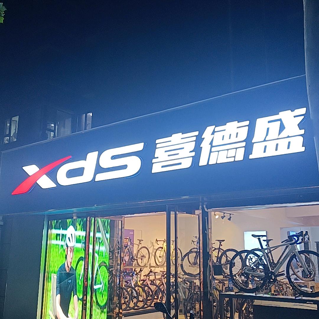 兄弟单车行（折扣仓）