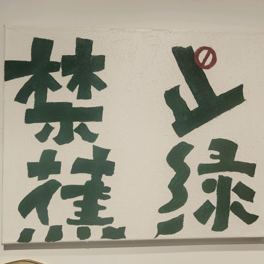朝颜
