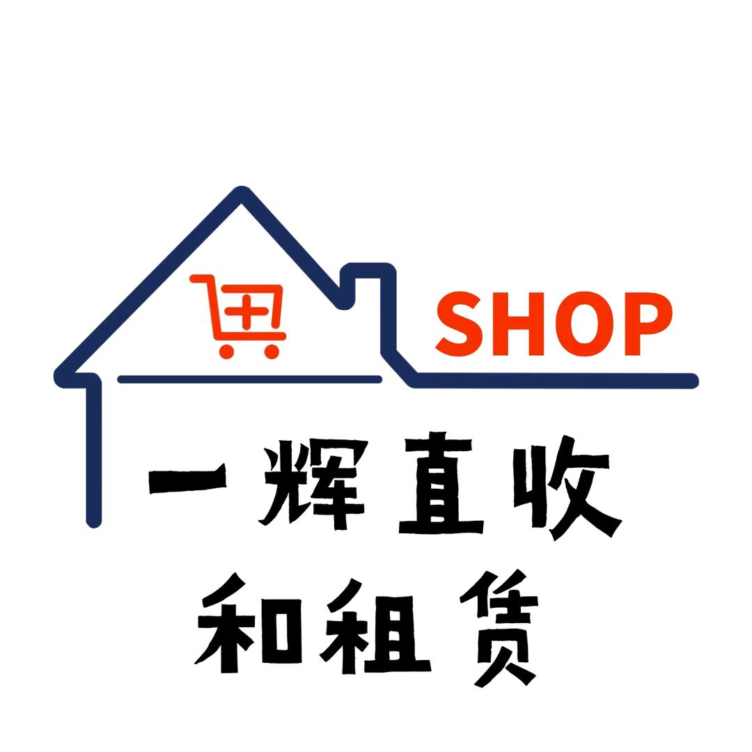 一辉直收和租赁