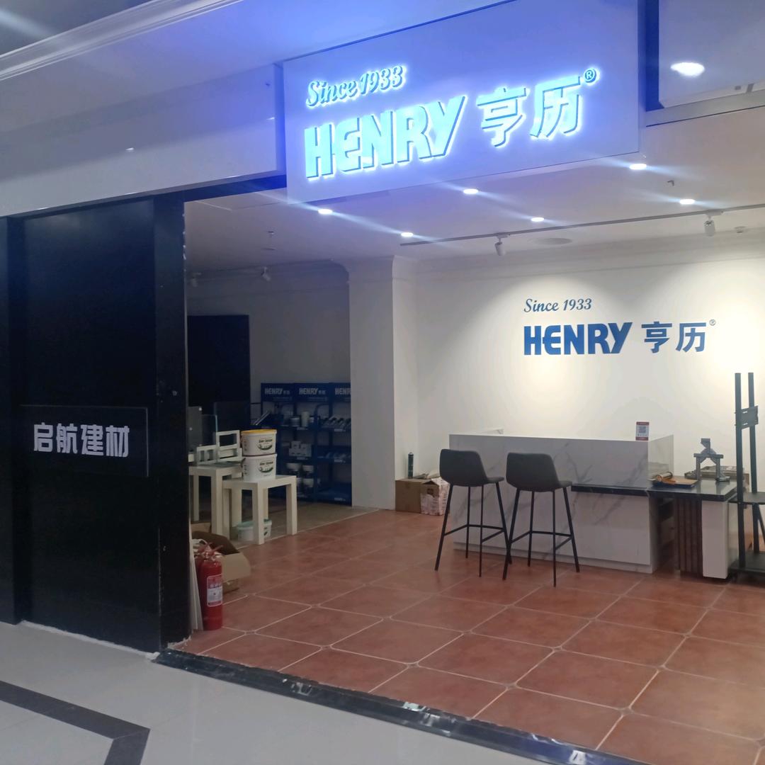 烟台启航建材，亨历瓷砖胶