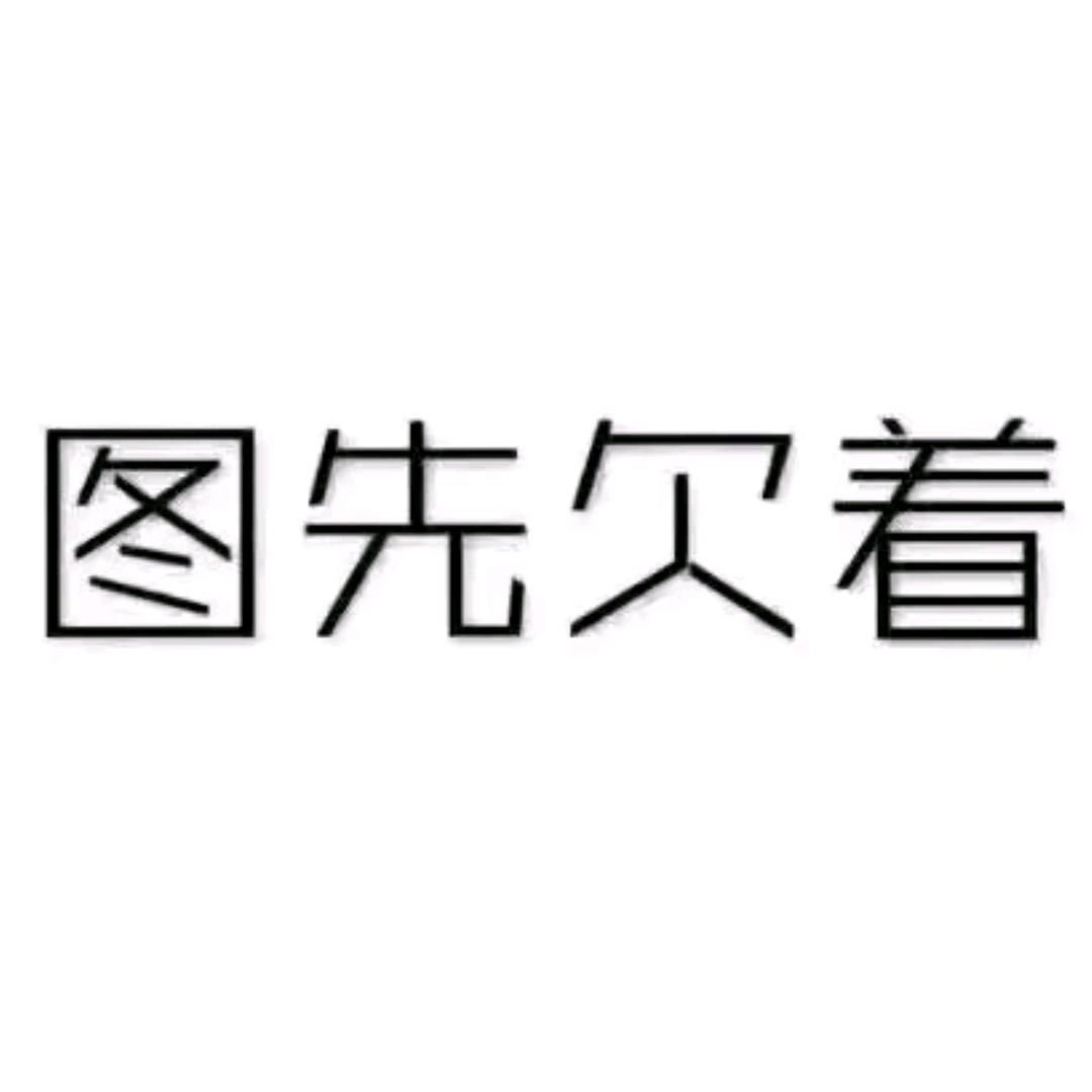 揪(⊙o⊙)