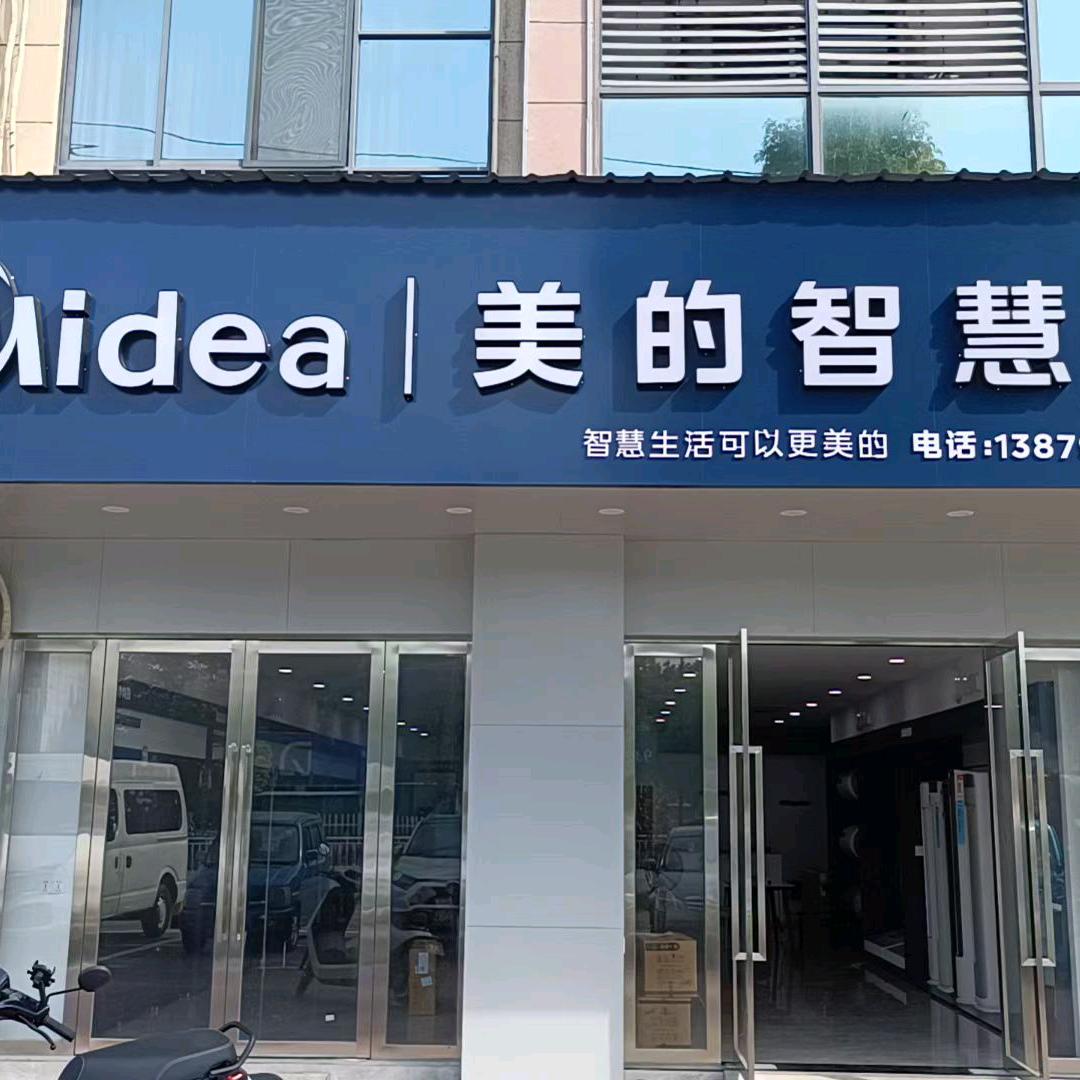 智慧生活可以更美的