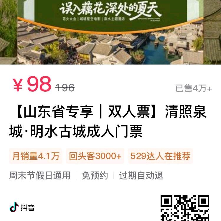 闪电流星