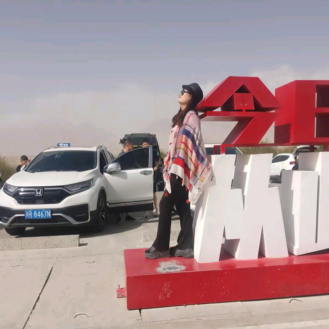 四娘在新疆(豫)