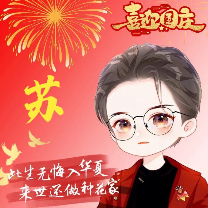 像个孩子一样疯